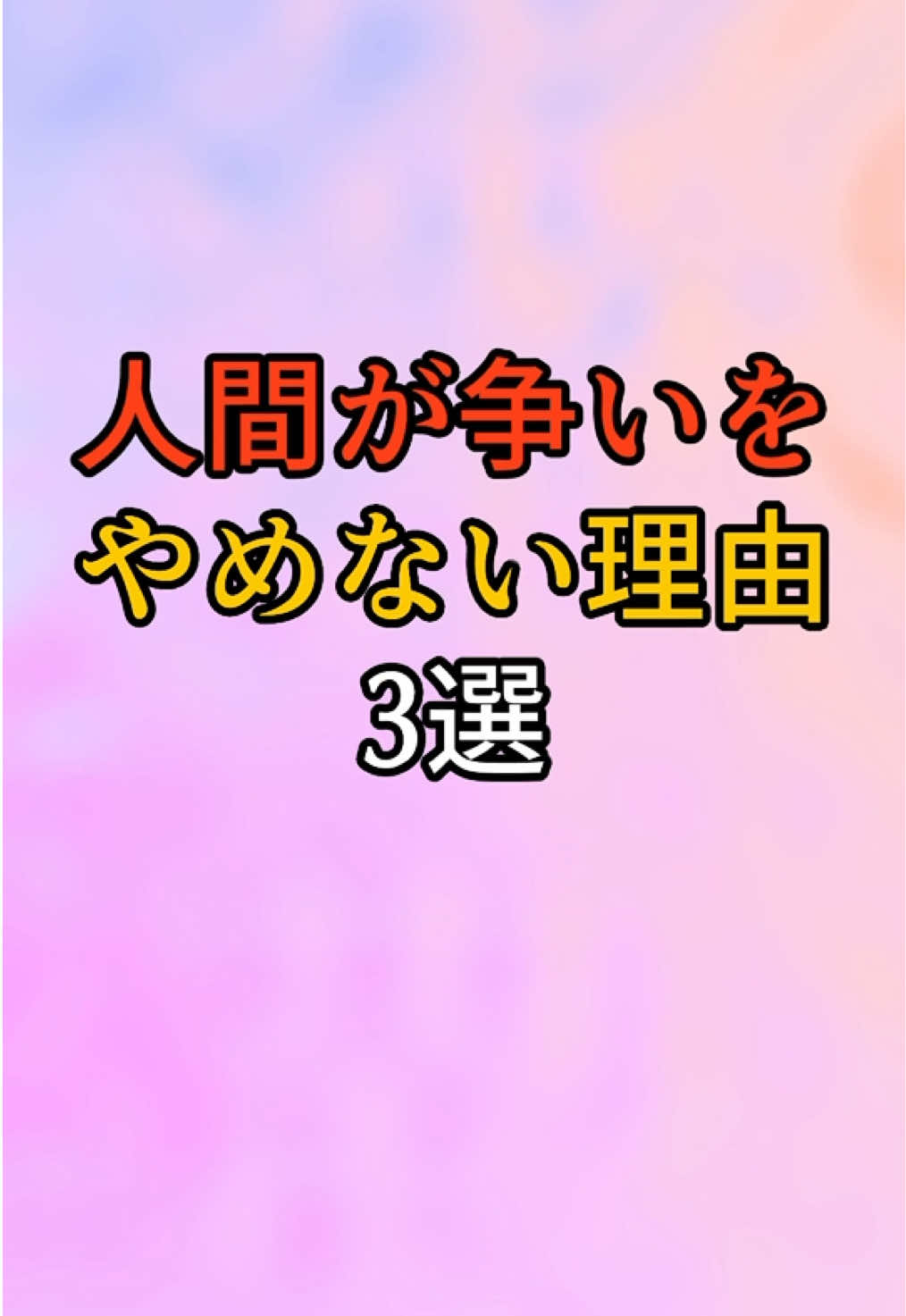 @知識という名の雑学