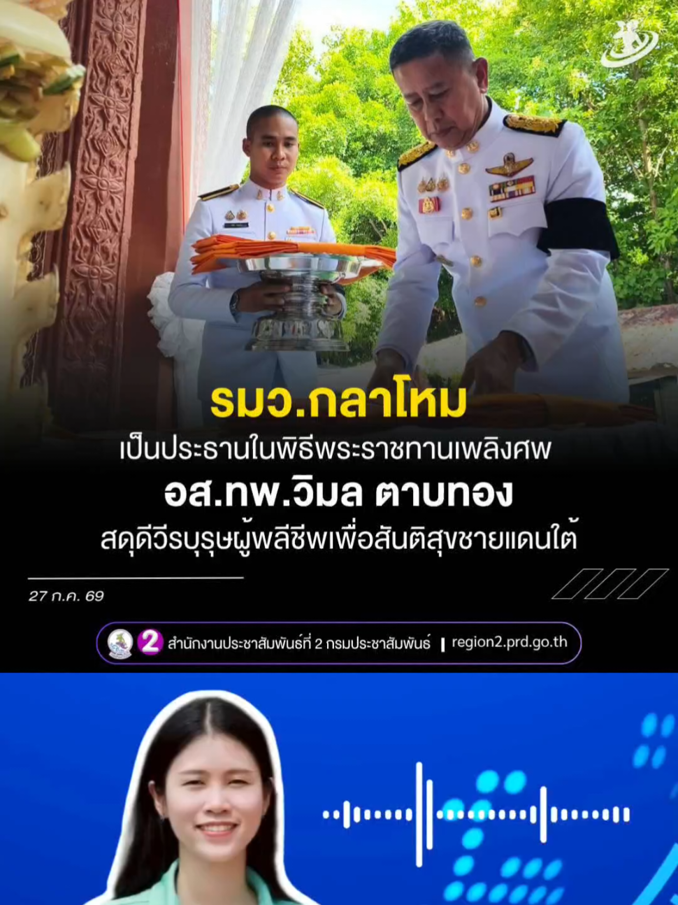 @สวท.มุกดาหาร
