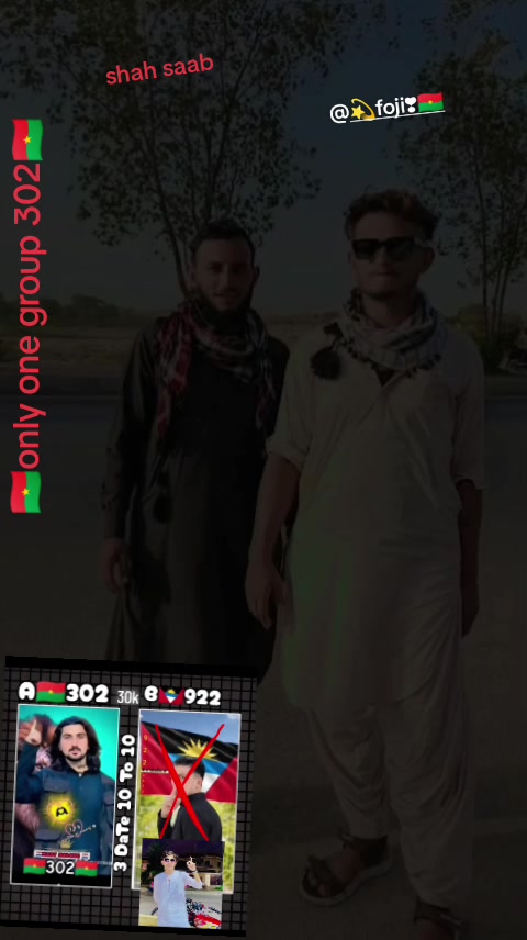 @🇧🇫🇧🇫شاہ صاحب 302🇧🇫🇧🇫