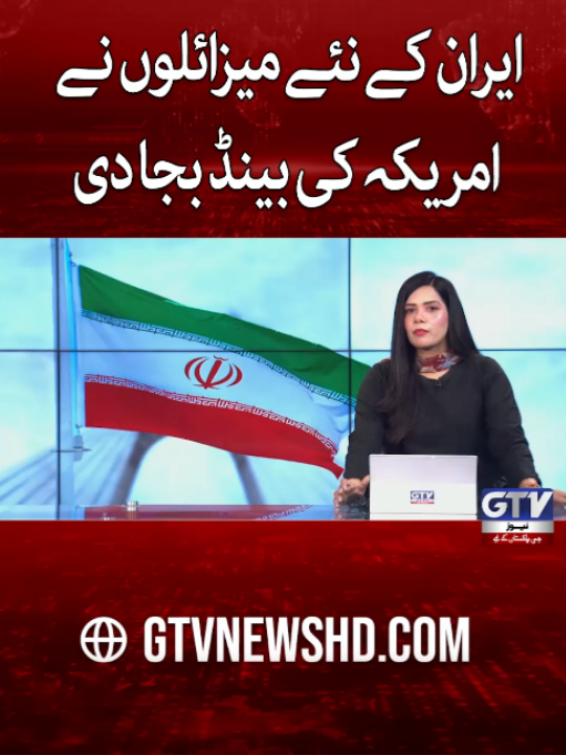 @GTV News