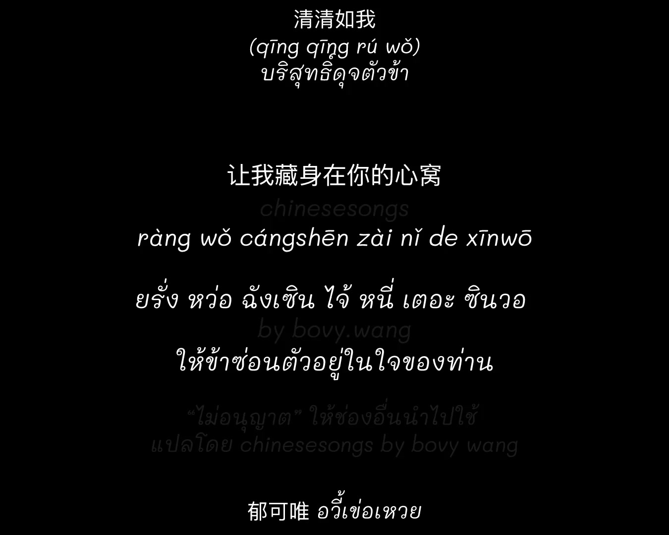 @chinesesongs by bovy wang💚❤️