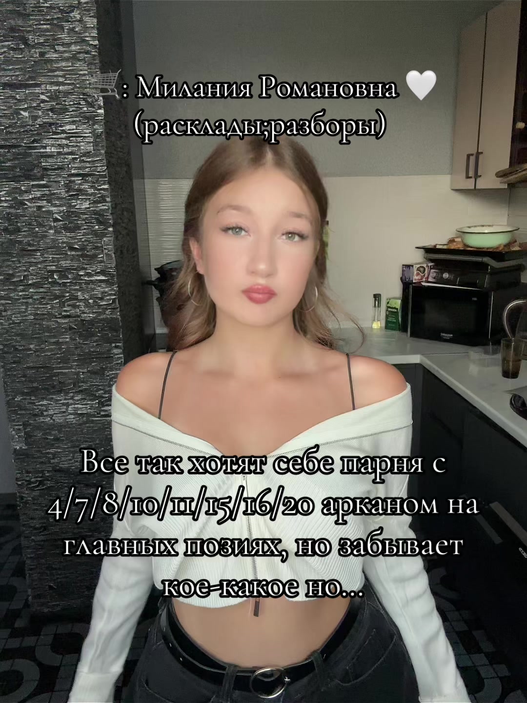 @Тгк: Милания Романовна ❤️