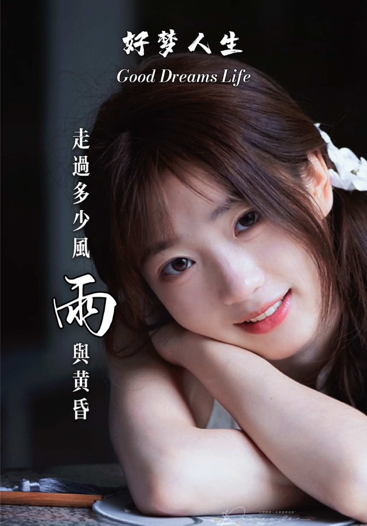 @馨悦·情感音乐
