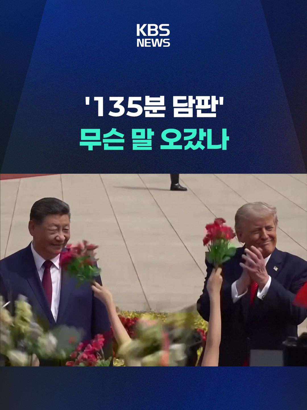 @KBSNEWS