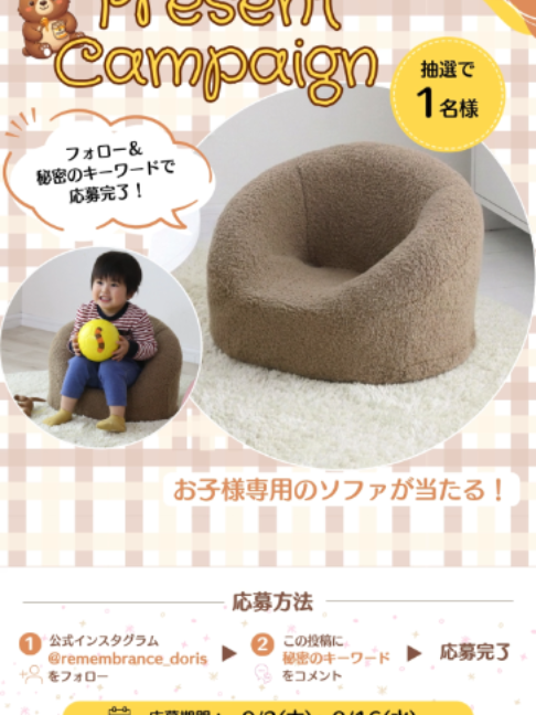@doris(ドリス)|家具・インテリア