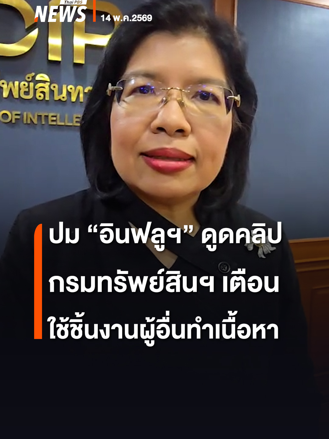@Thai PBS news