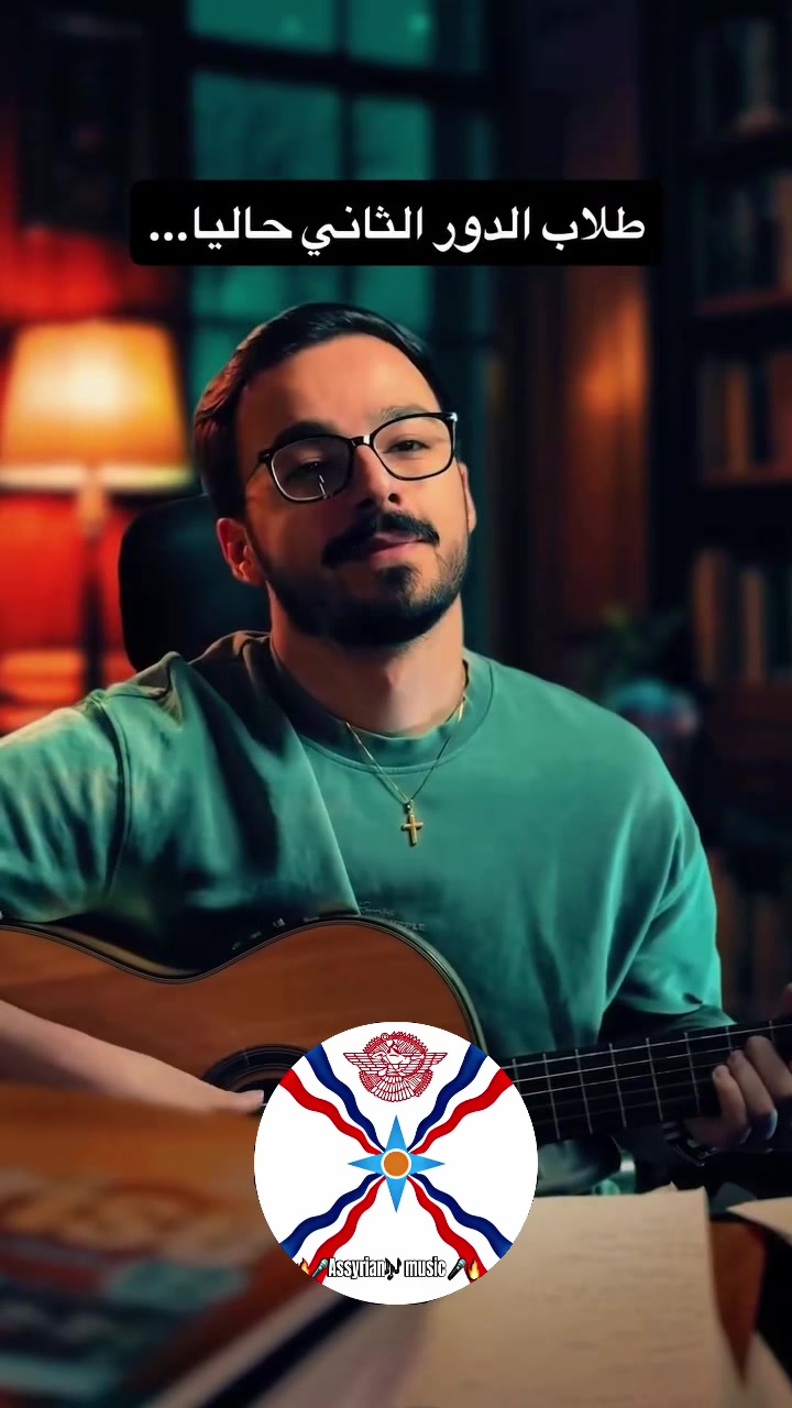 @🔥🎤 Assyrian🎶Music 🎤🔥
