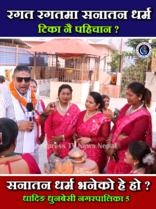 @xpress tv news nepal