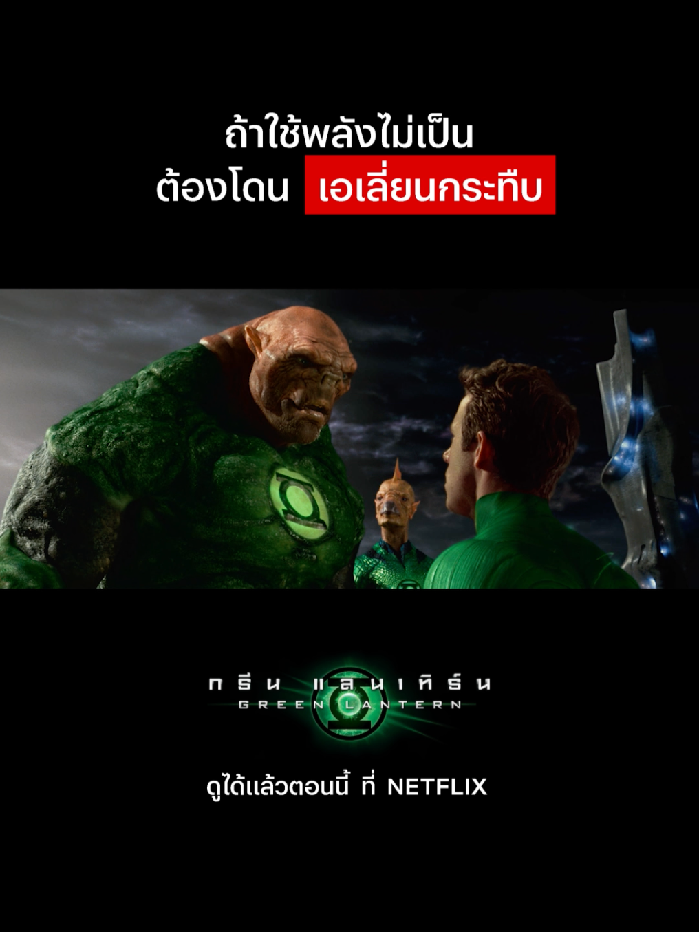 @Netflix Thailand
