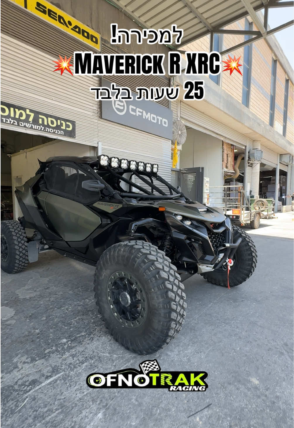 @אופנוטרק - מוסך מורשה CAN-AM