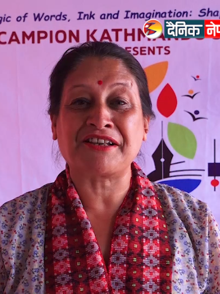 @दैनिक नेपाल