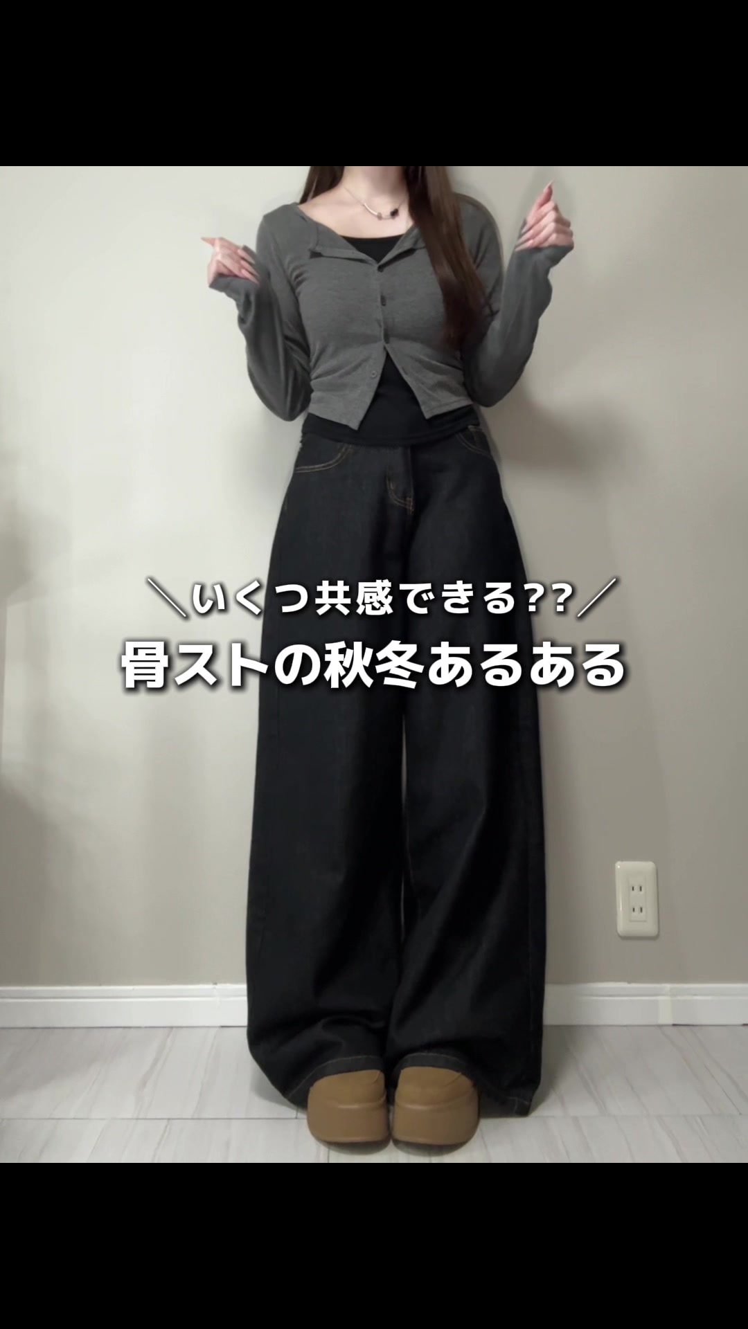 @のあ【骨格ストレート】