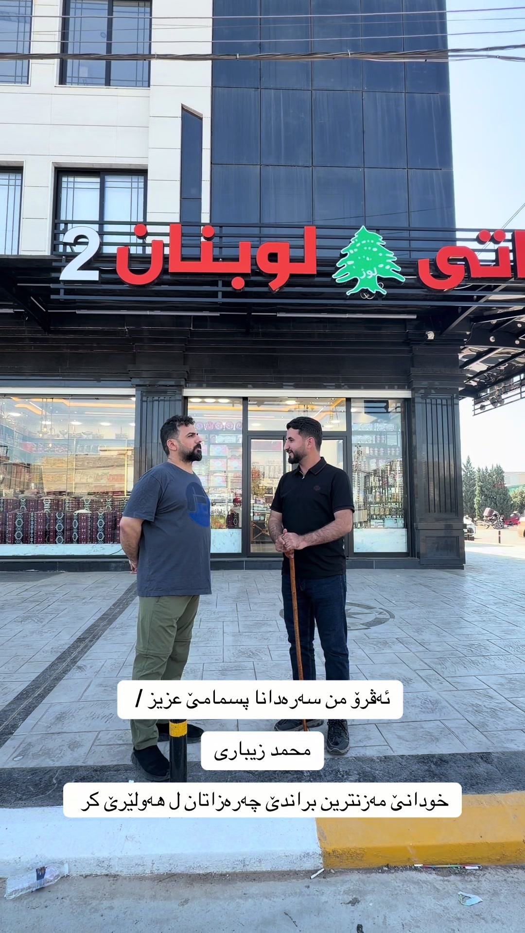 @Yazan Zebari ⚖️