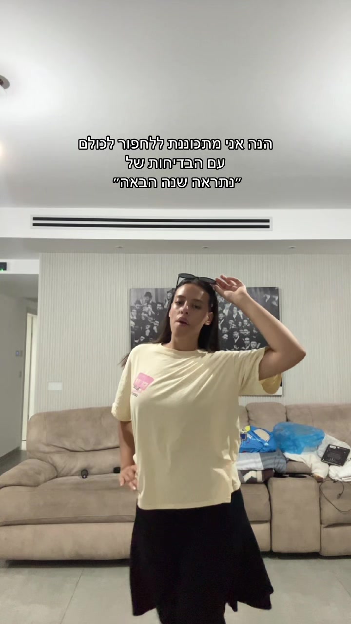 @רעיה