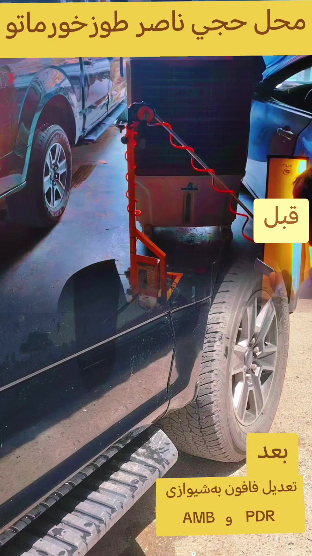 @وستا اياد تنكجي السمكري