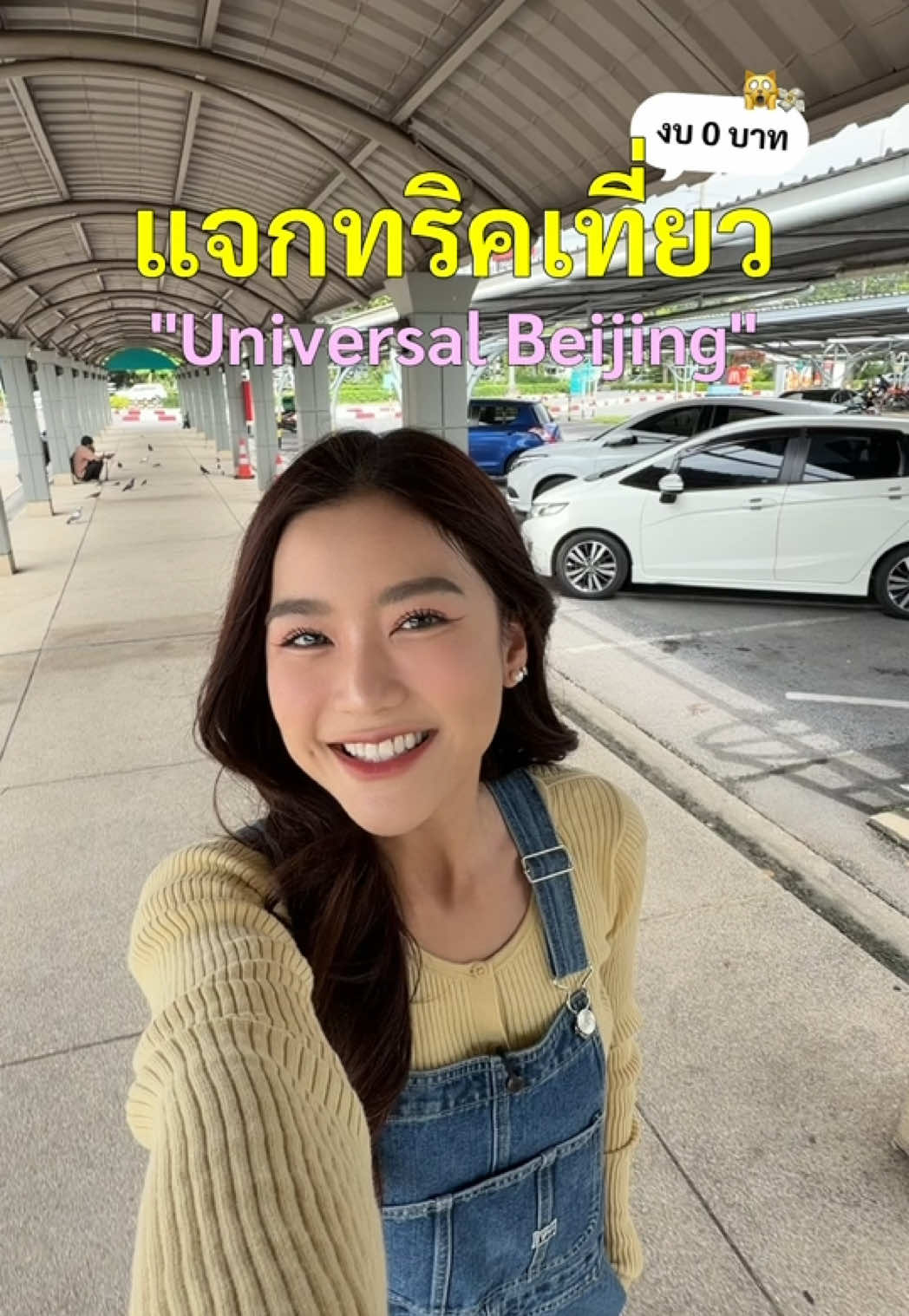 @earnpatt | เอิร์นภัทร