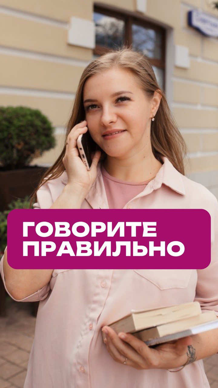 @Школа Глагола