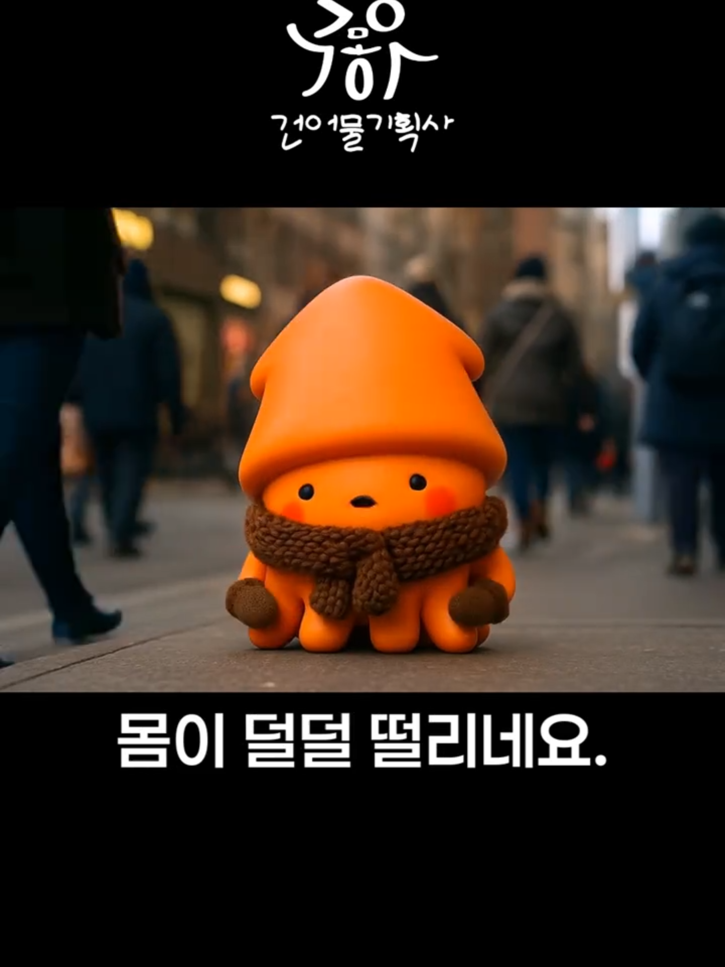 @오징호(Ojingho)
