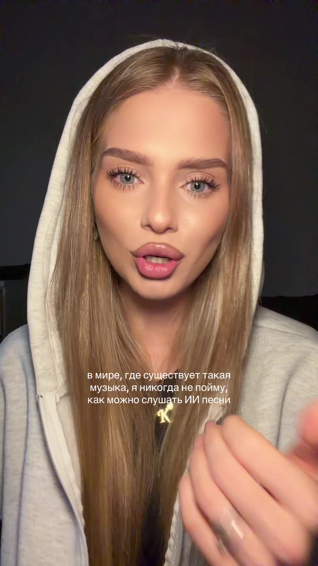 @единственная