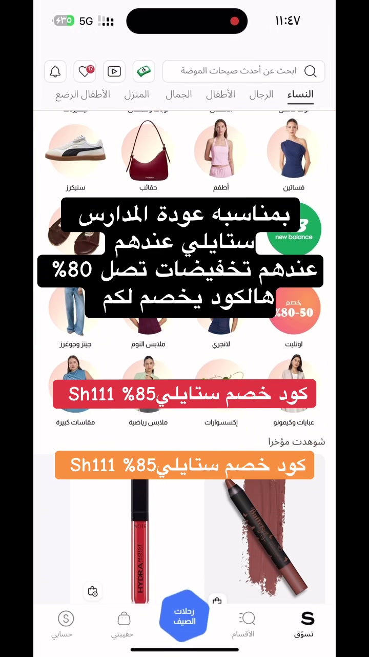 @كود خصم نايس ون EB965