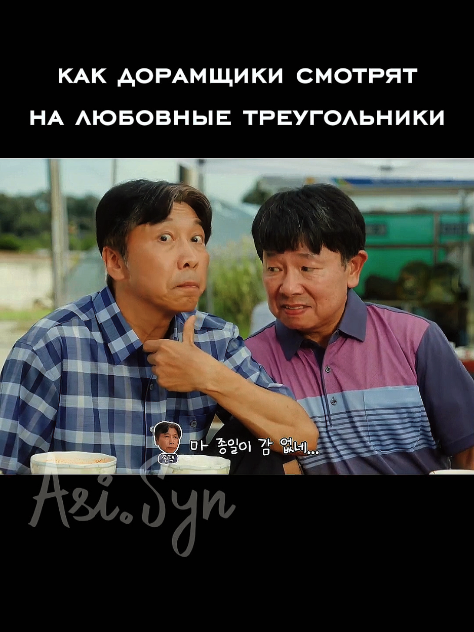 @Asian Syndrome