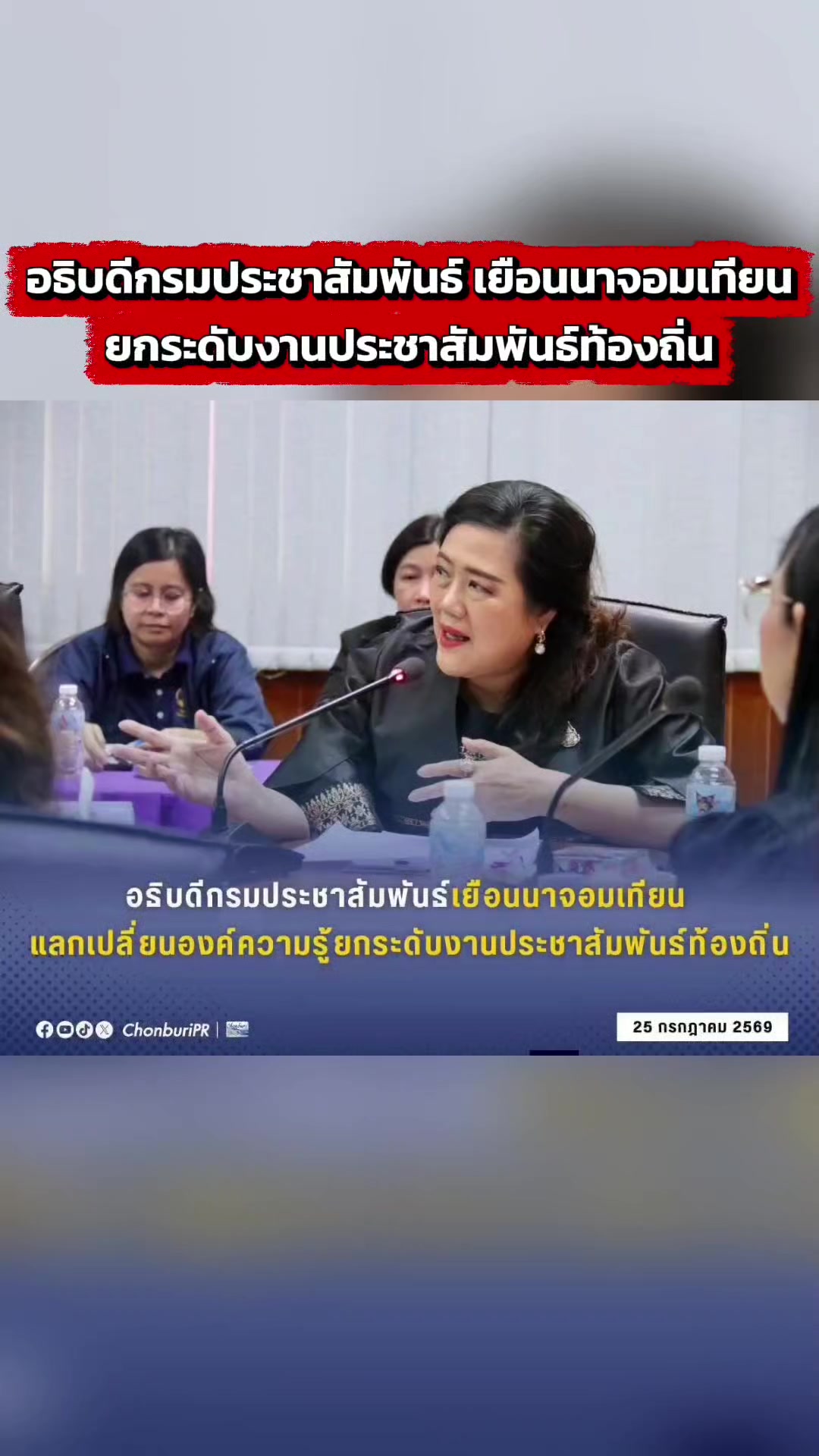 @ลาบขม ต้มแซ่บ