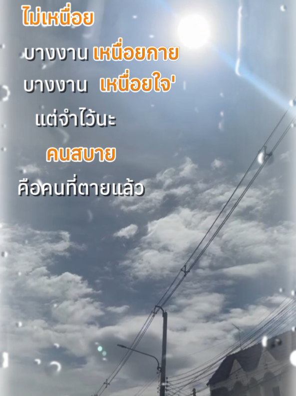 @วรรณ คนสู้ชีวิต✌️✌️