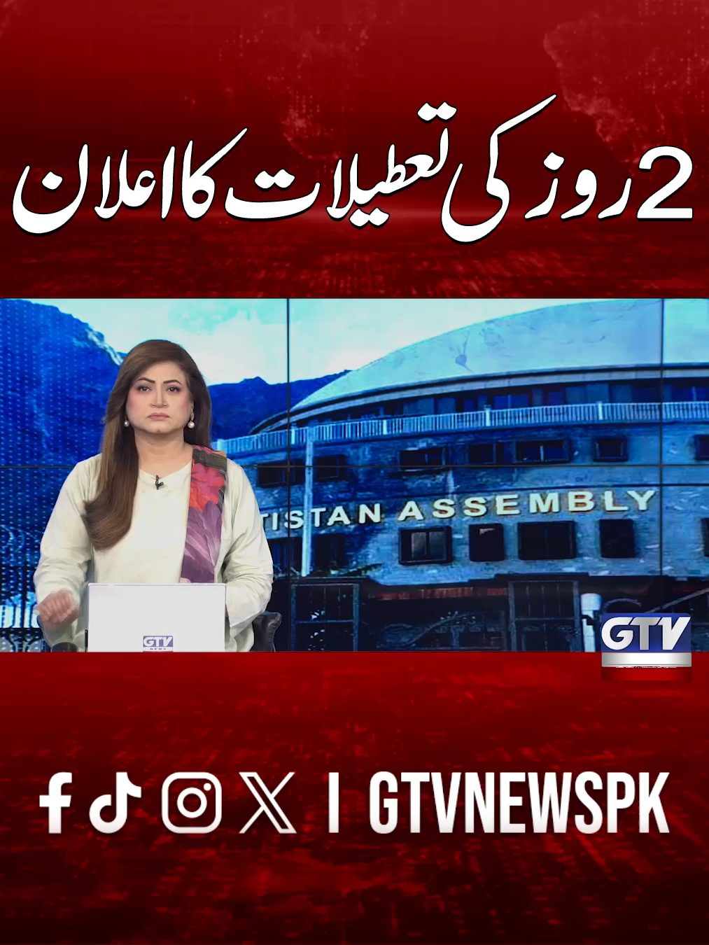 @GTV News