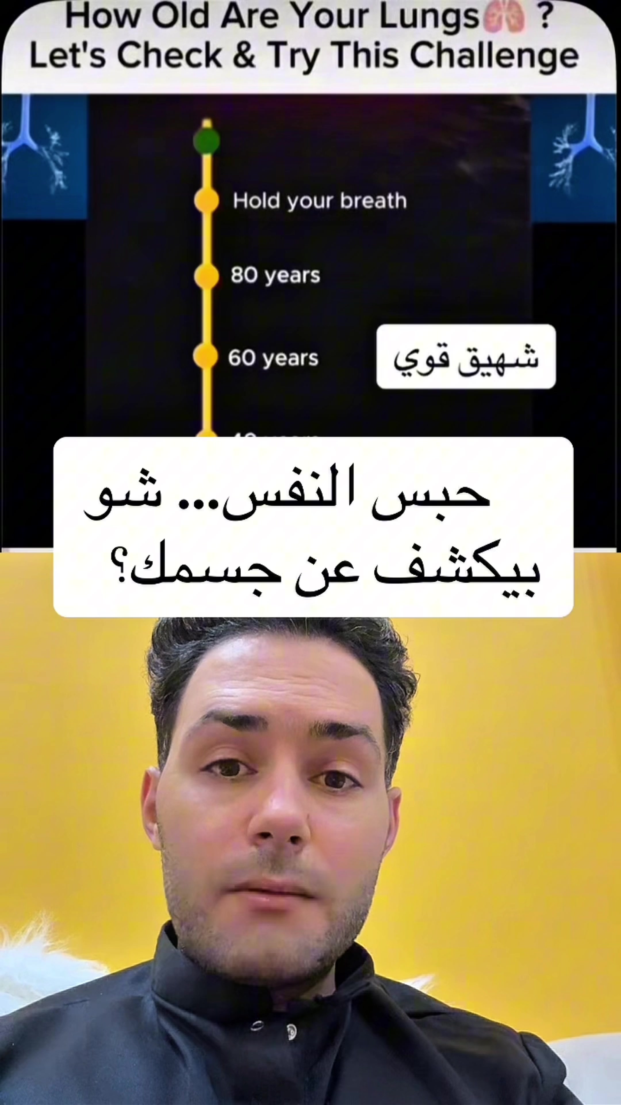 @طبيب تيك توك🩺💊💉
