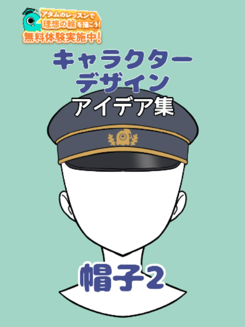 @アタムのデジタルイラスト講座