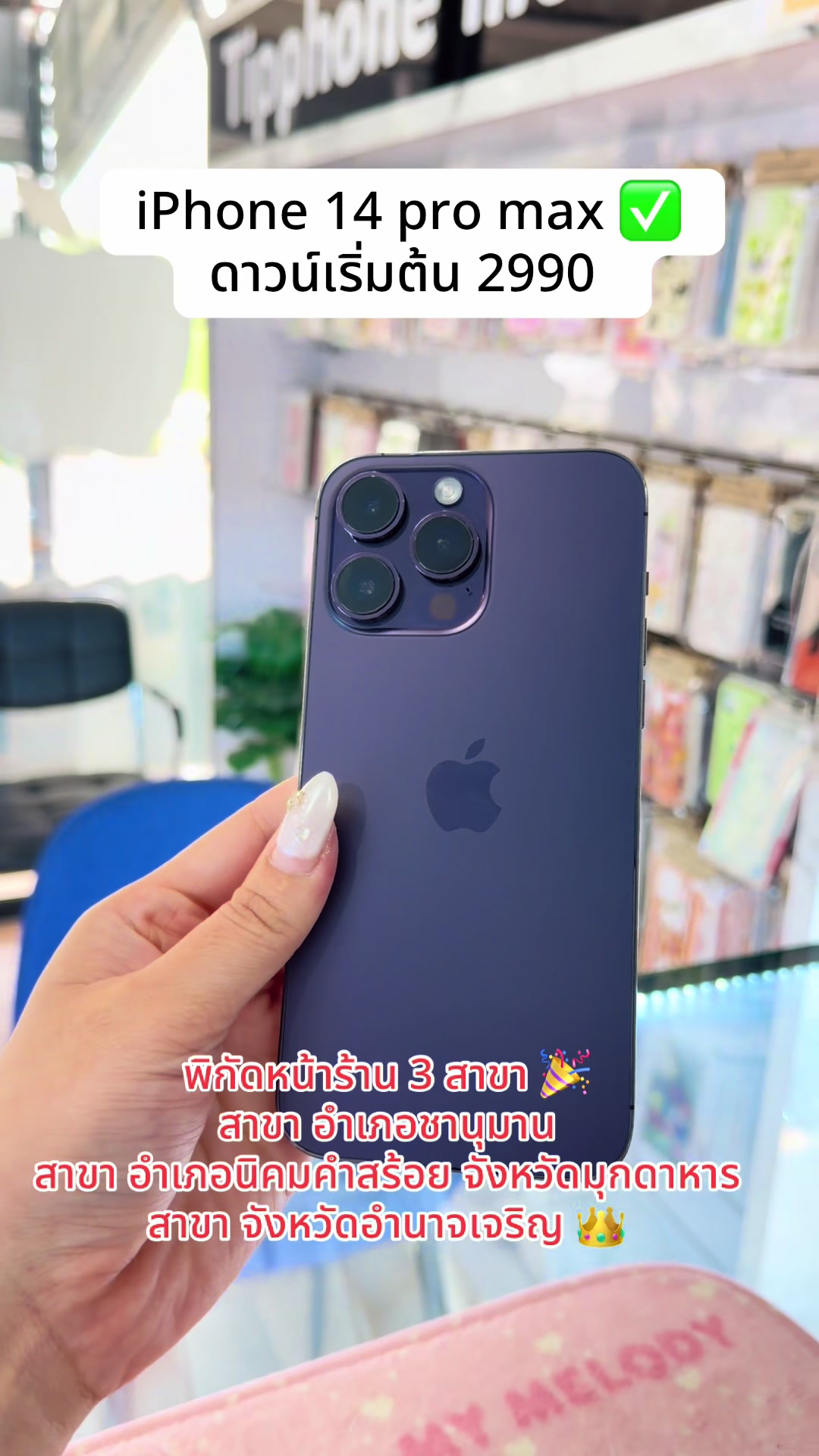 @fb_pitsamsiwankhamm