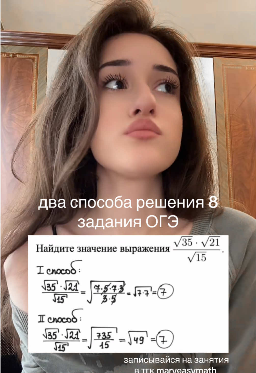 @репетитор по математике🤍