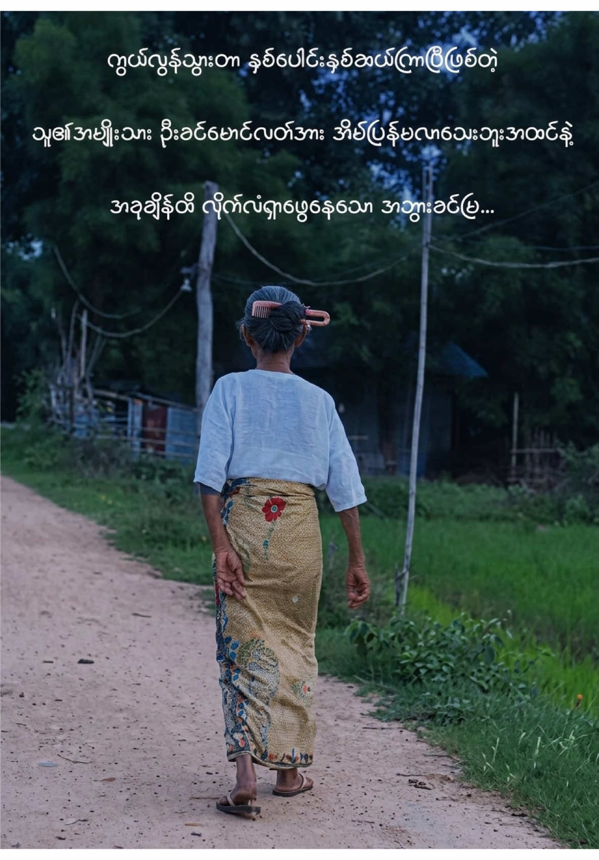 @Ko Bin Gyi