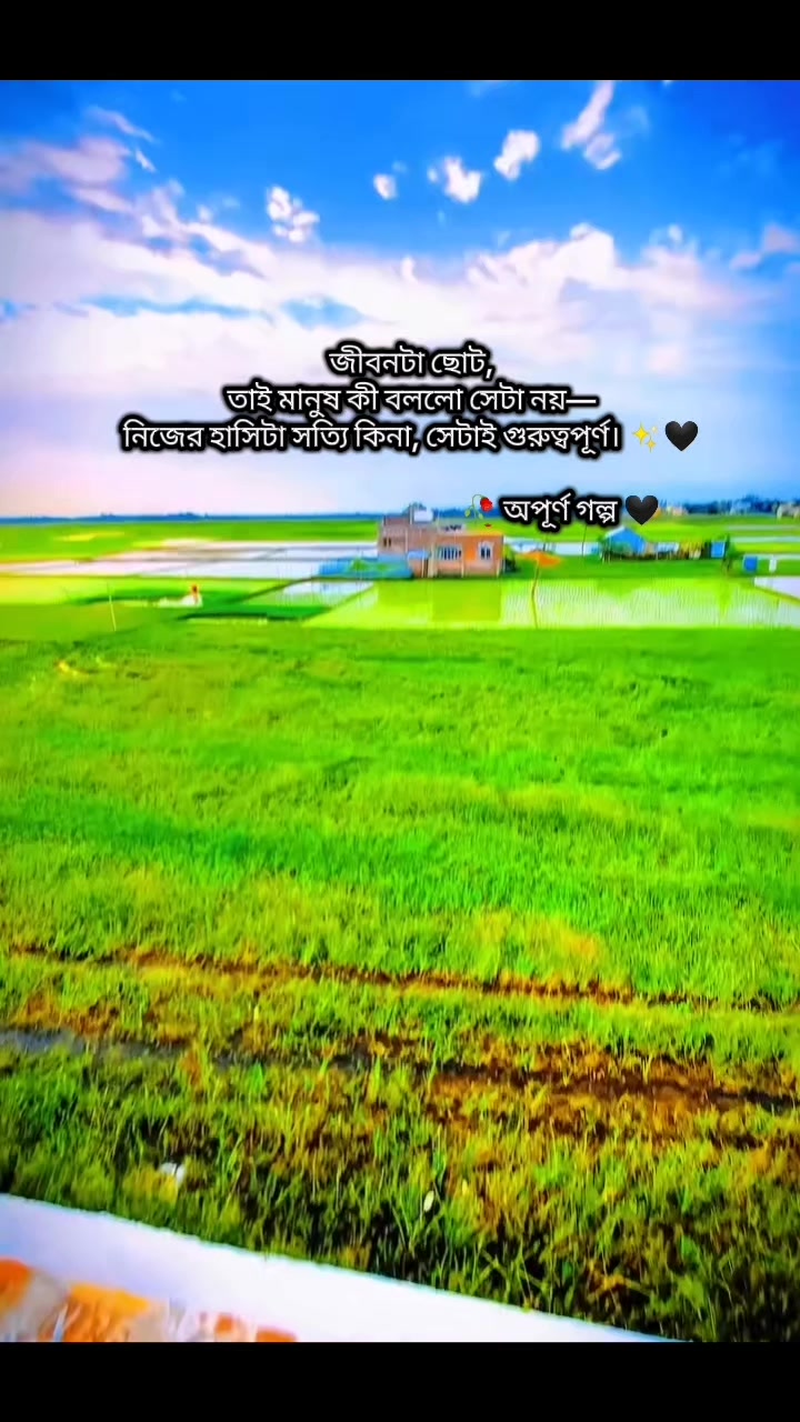 @🥀 অপূর্ণ গল্প 🖤