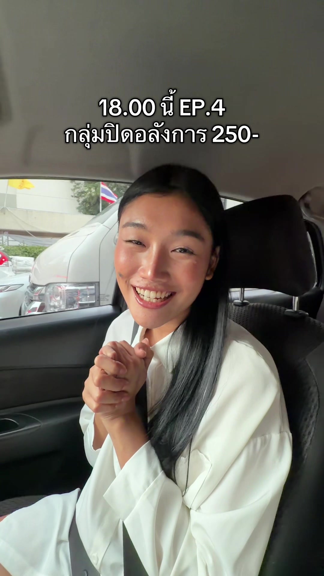 @เอมิ หมวยอินเตอร์