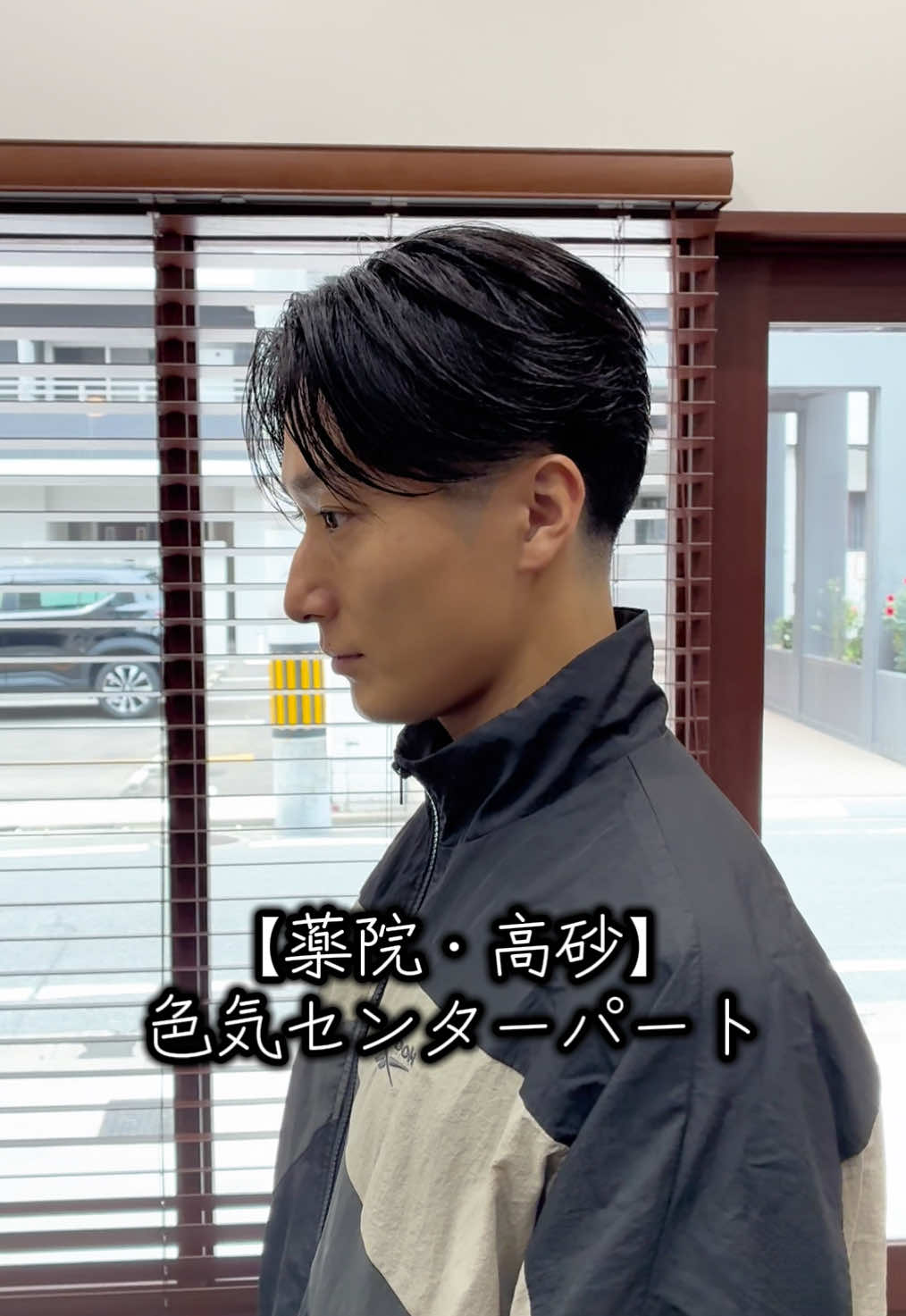 @福岡のセンターパート職人