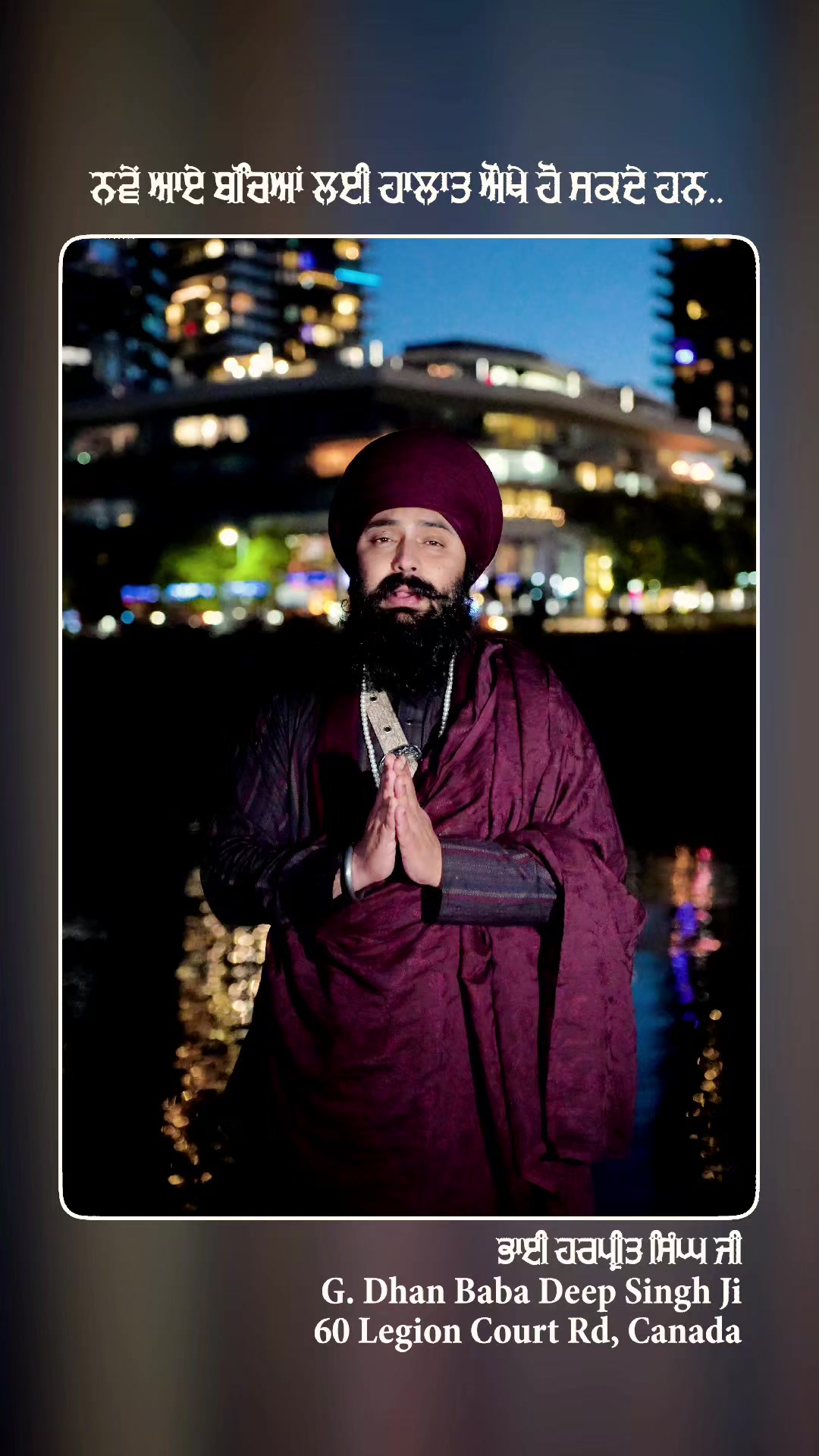 @Bhai Harpreet Singh Ji