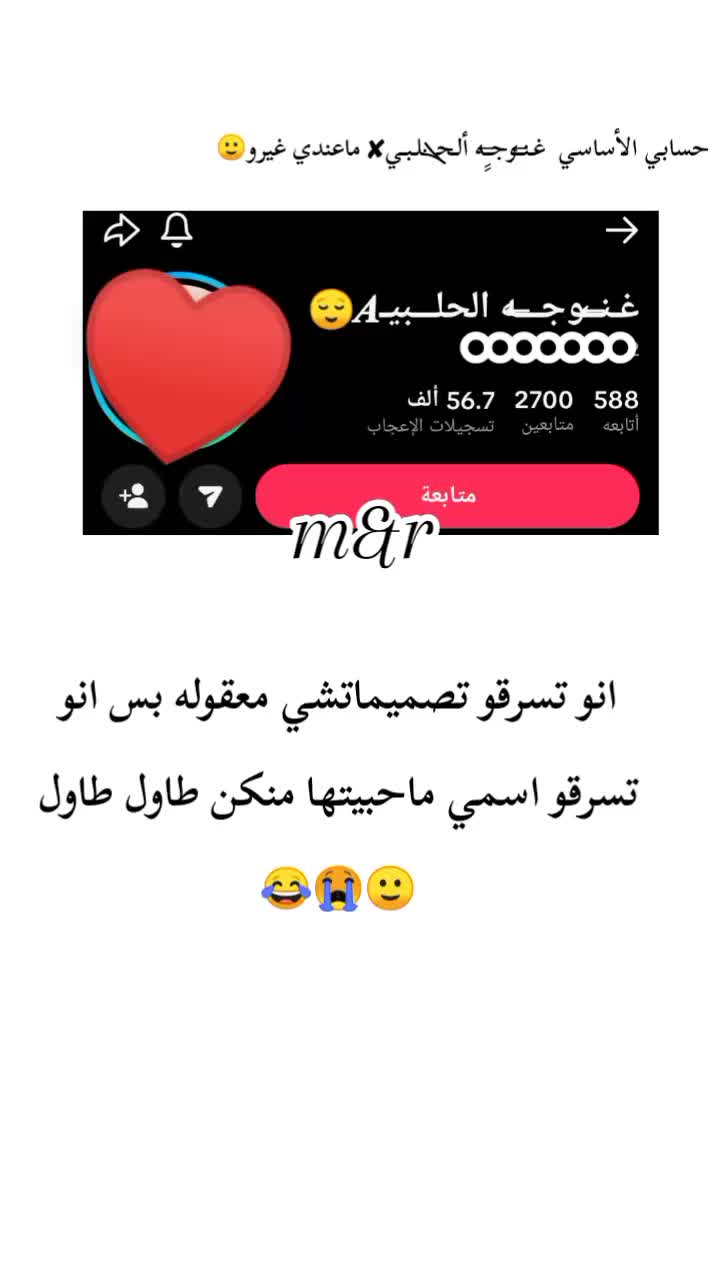 @غـنـ⃪ـوجــ⃪ٍـ⃪ه ألـحܔلـبـي𝑴😌