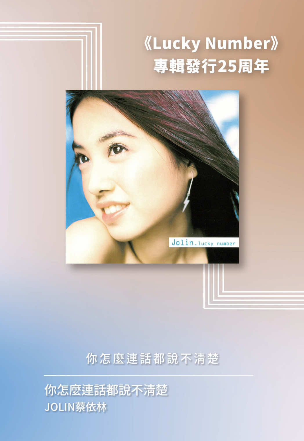@台灣索尼音樂