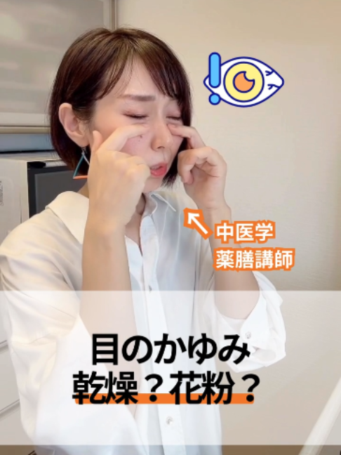 @りょうこ|40代からの体質改善×中医学