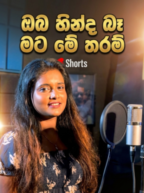 @Maduu Shanka 🎼🎤🎹 🇱🇰