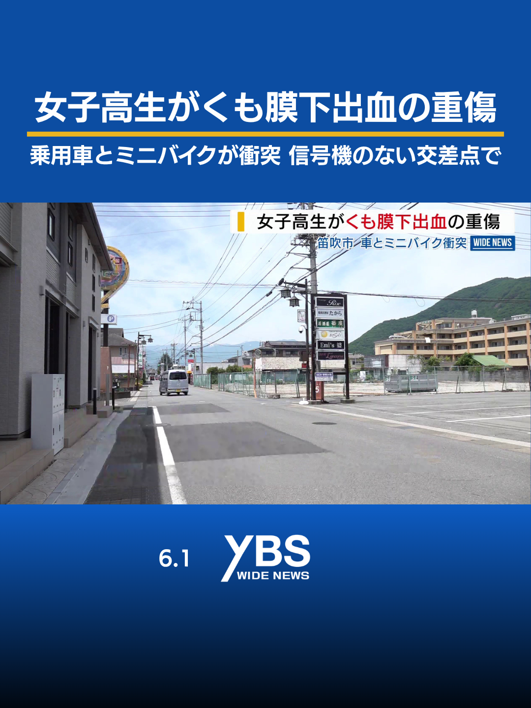 @YBSニュース 山梨【公式】