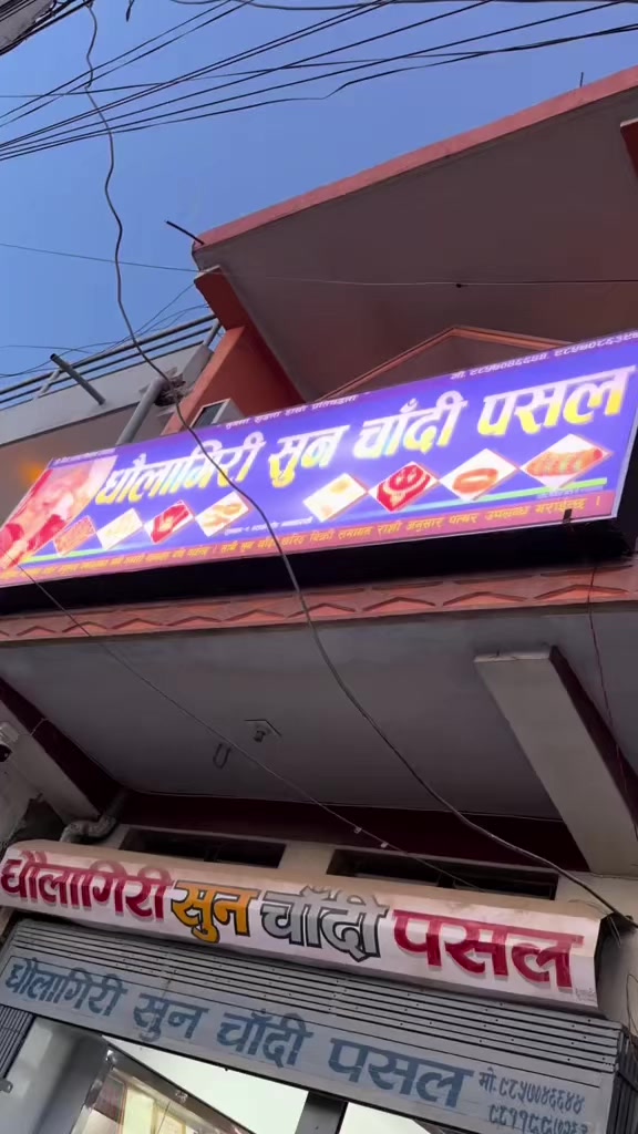 @Saugat roka