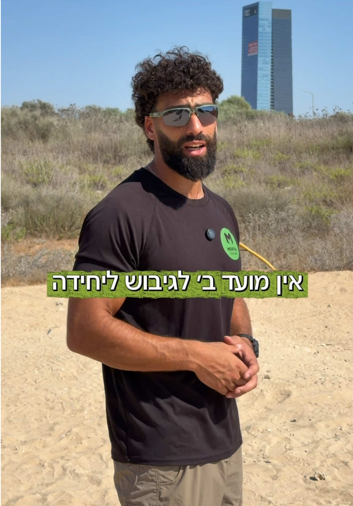 @מנטל כושר קרבי
