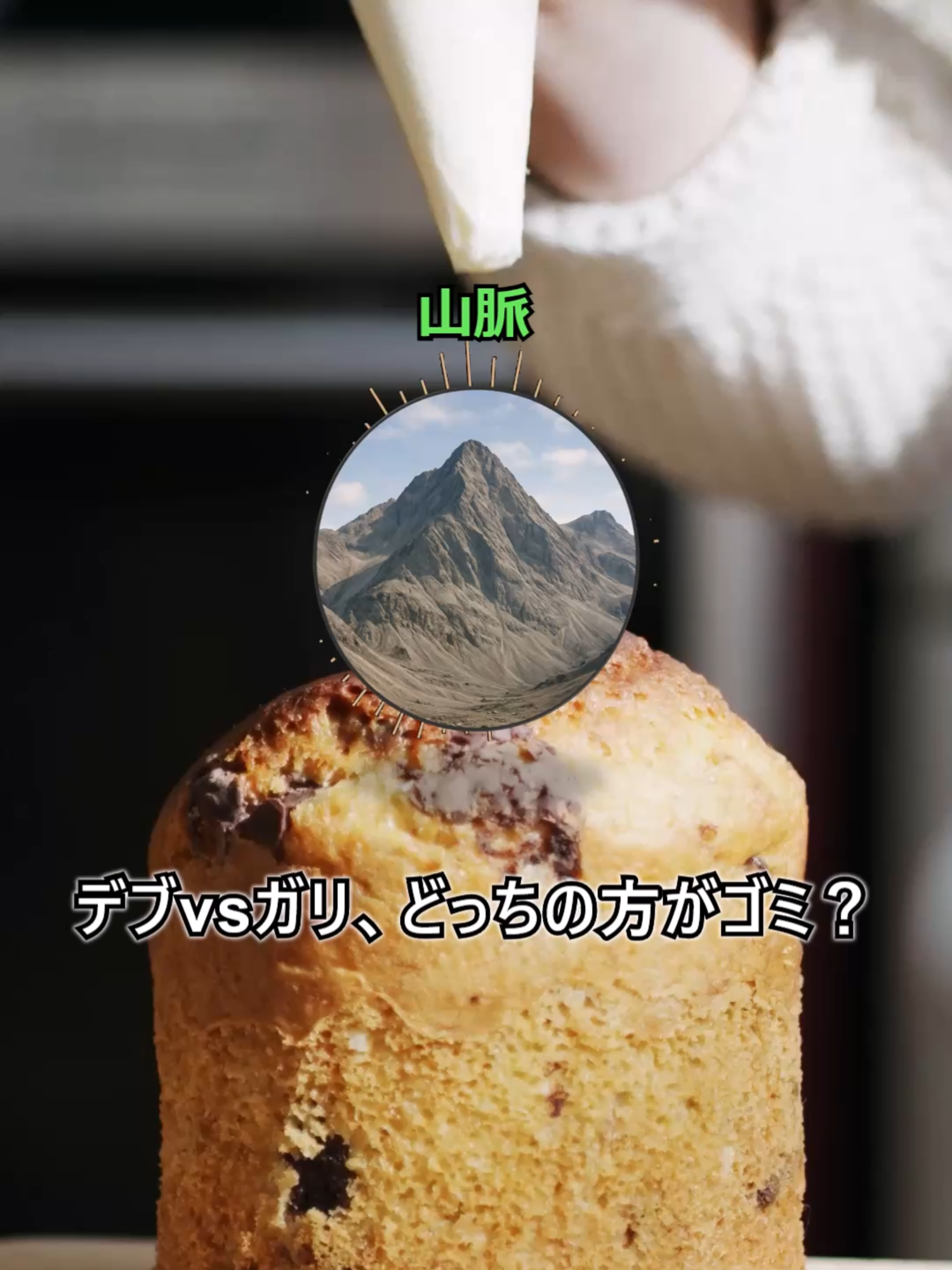 @気になるよね?