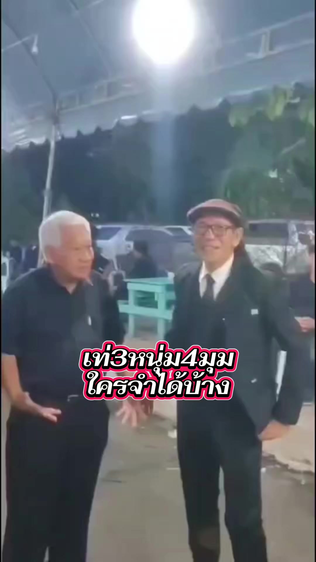 @ทานา&ให้คุณค่าและความสุข