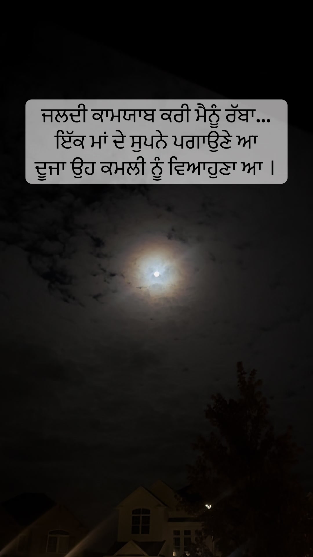 @ਮੁਸਾਫ਼ਿਰ ( ਪੈਂਡੇ ਲੰਮਿਆ ਦਾ )