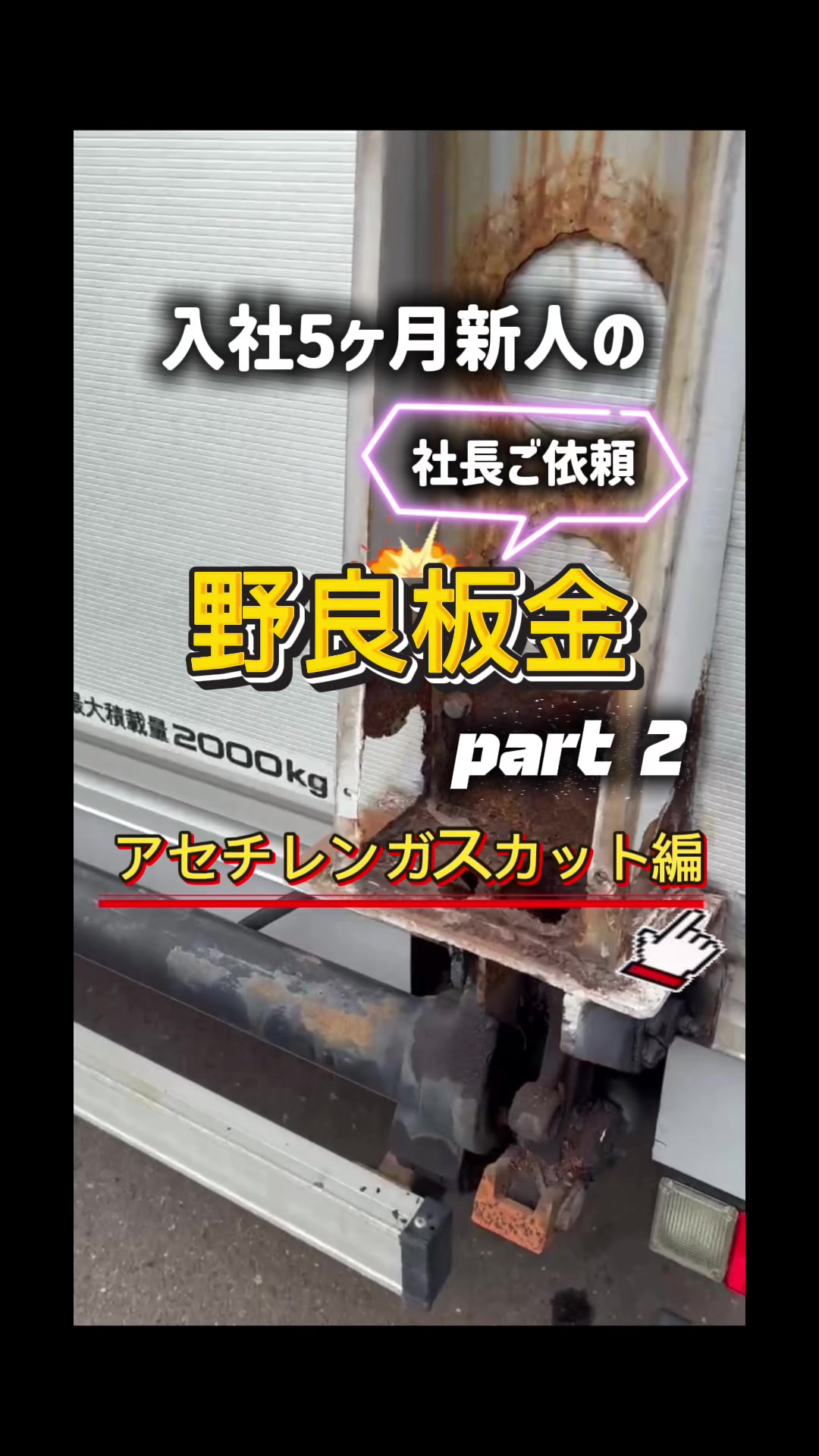 @ヒロキ株式会社/ トラック部品・架装