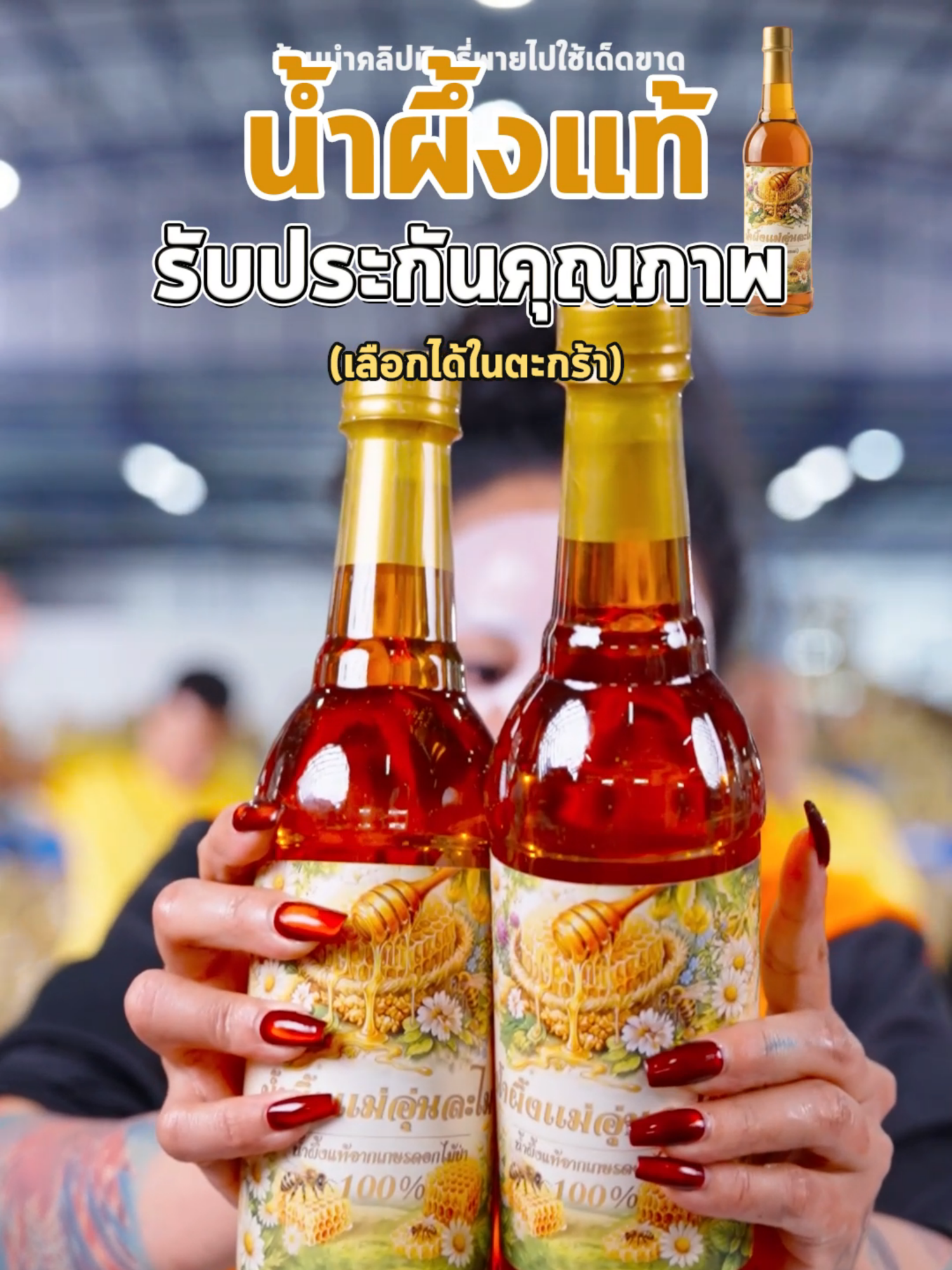 @พิมรี่พายขายทุกอย่าง