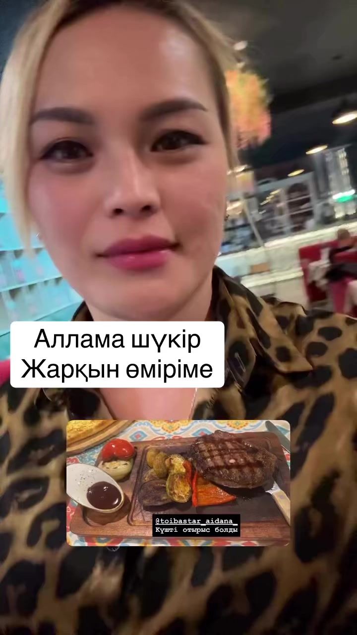 @Оразқызы Жанар